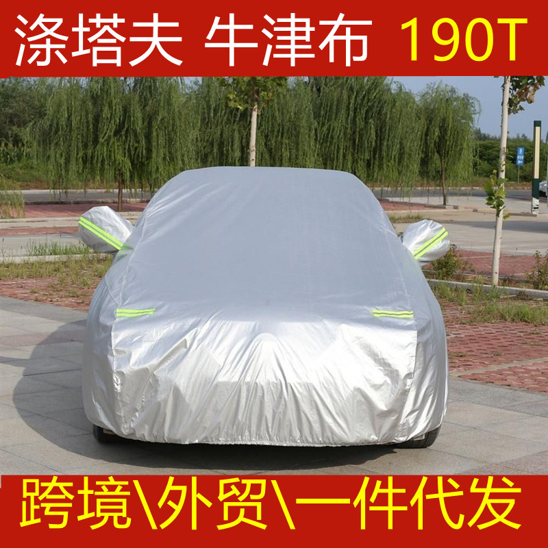 Spot Goods Car Cover Visor 190T Single Layer Silver-Coated Cloth Polyester Taffeta Dustproof and Sun Protection Car Cover Rainproof