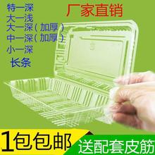 寿司盒子批发打包盒盒外卖盒烤鸭盒水果盒盒肉卷盒配100条皮筋