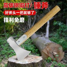 锤斧头劈柴神器锻打家用户外砍树大精钢斧小开山斧子木工专用