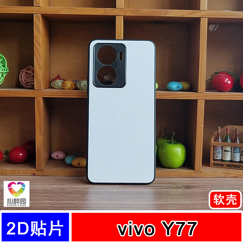 适用vivo y77热转印手机壳tpu pc凹槽diy照片空白素材壳保护套