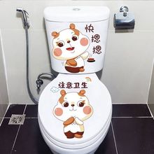 可爱卡通马桶贴画创意卫生间浴室装饰防水坐便贴纸厕所搞笑马桶盖
