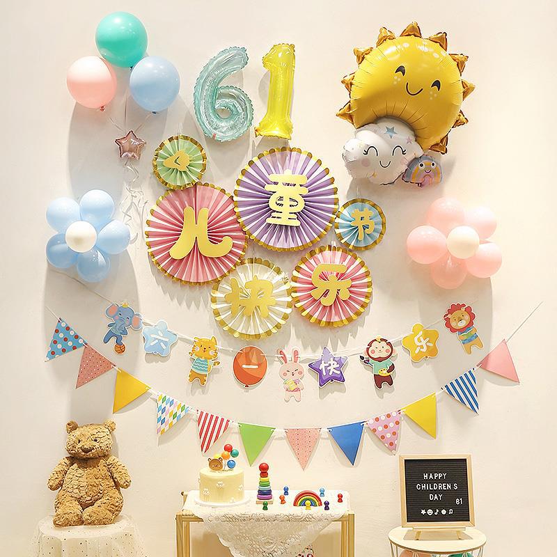 六一气球装饰61儿童节幼儿园教室舞台背景墙班级活动装扮场景布zb