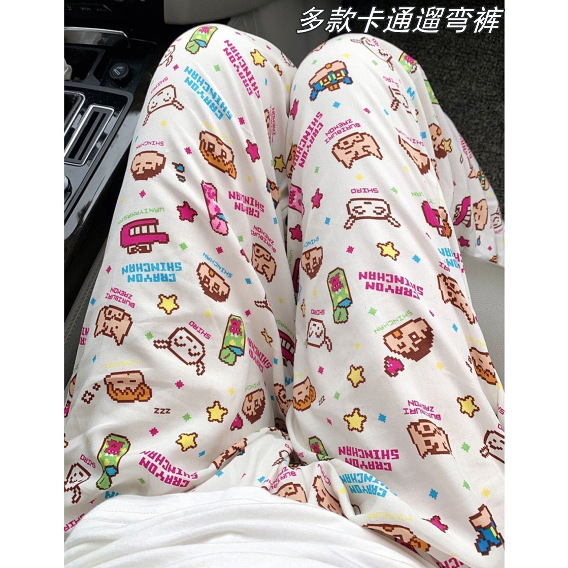 Walking Contraction Trouser New Cartoon Pajama Pants Women's Spring and Summer Thin Home Lazypants Straight Casual Pants Women's Outer Wear Women's Pants Fashion