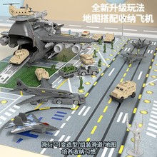 男孩儿童可收纳军事运输机模型宝宝玩具战斗飞机基地场景滑行