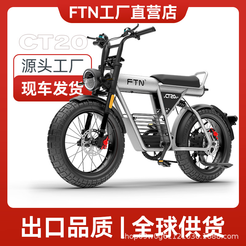 ftn新款super73平替复古锂电池越野电动助力自行车20寸山地电瓶车