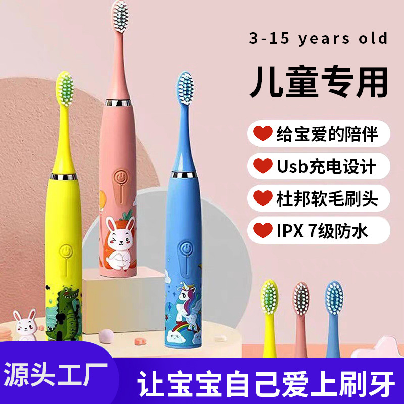 New Children's Electric Toothbrush Ultrasonic Rechargeable Soft Bristle Cartoon Toothbrush Sonic Electric Toothbrush Children's Toothbrush