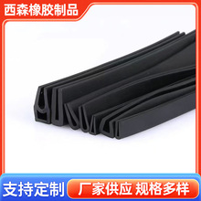 橡胶U包边密封条防撞条卡槽护边橡胶条木材钢板玻璃嵌条防划胶条