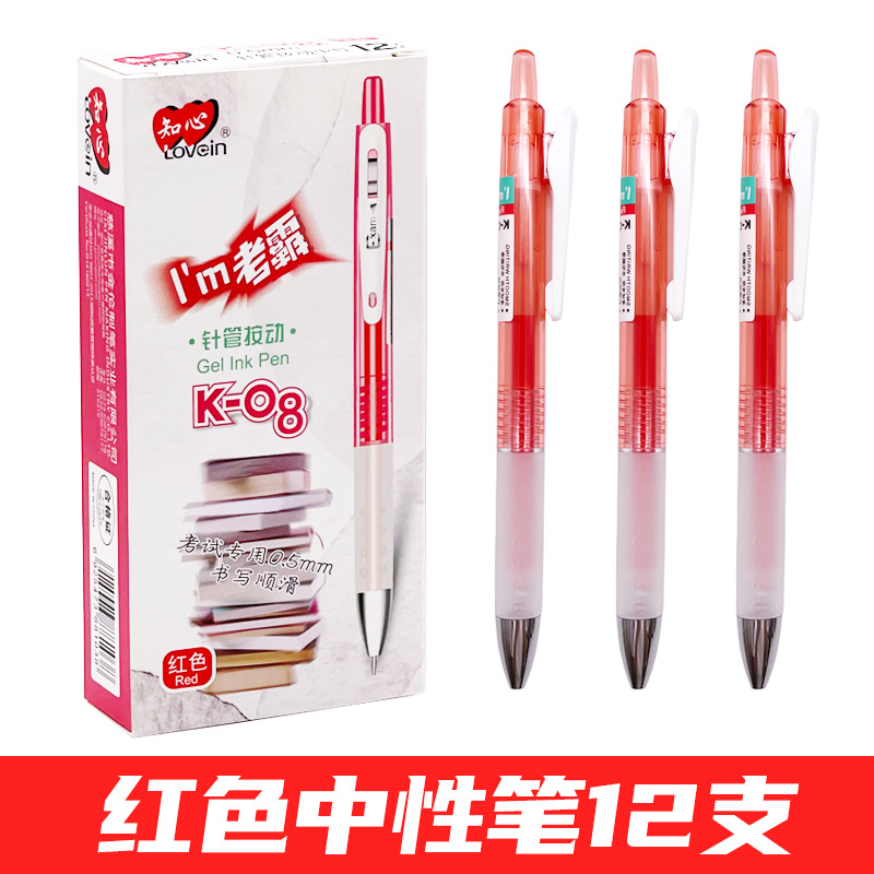 Press Gel Pen K08 Press Type Ball Pen Teacher Change Homework Red Pen Student Exam Brush Pen