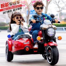 双人儿童电动摩托车双座充电双驱动宝宝可坐智能早教车炫酷双开门