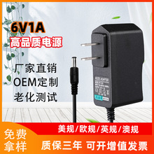 6V1A电源适配器血压计电子秤皂液器LED灯条学习机缝纫机6V1000ma