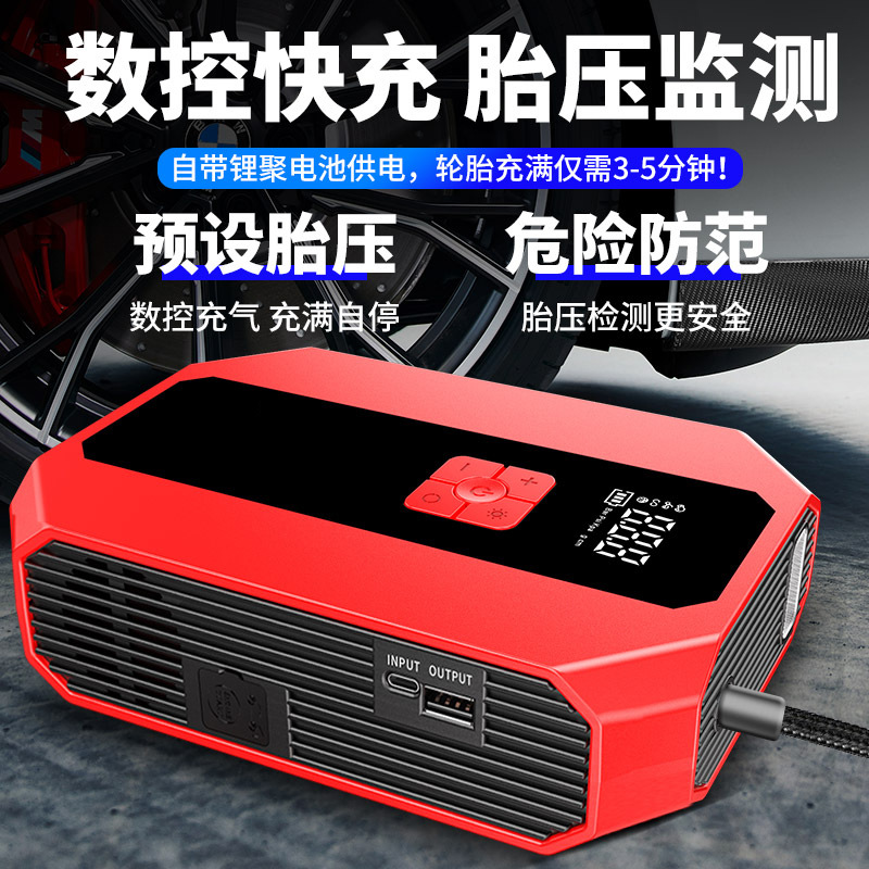 Car Emergency Start Power Van Air Pump All-in-One Machine 12V Large Capacity Multi-Function Standby Ignition and Electric God