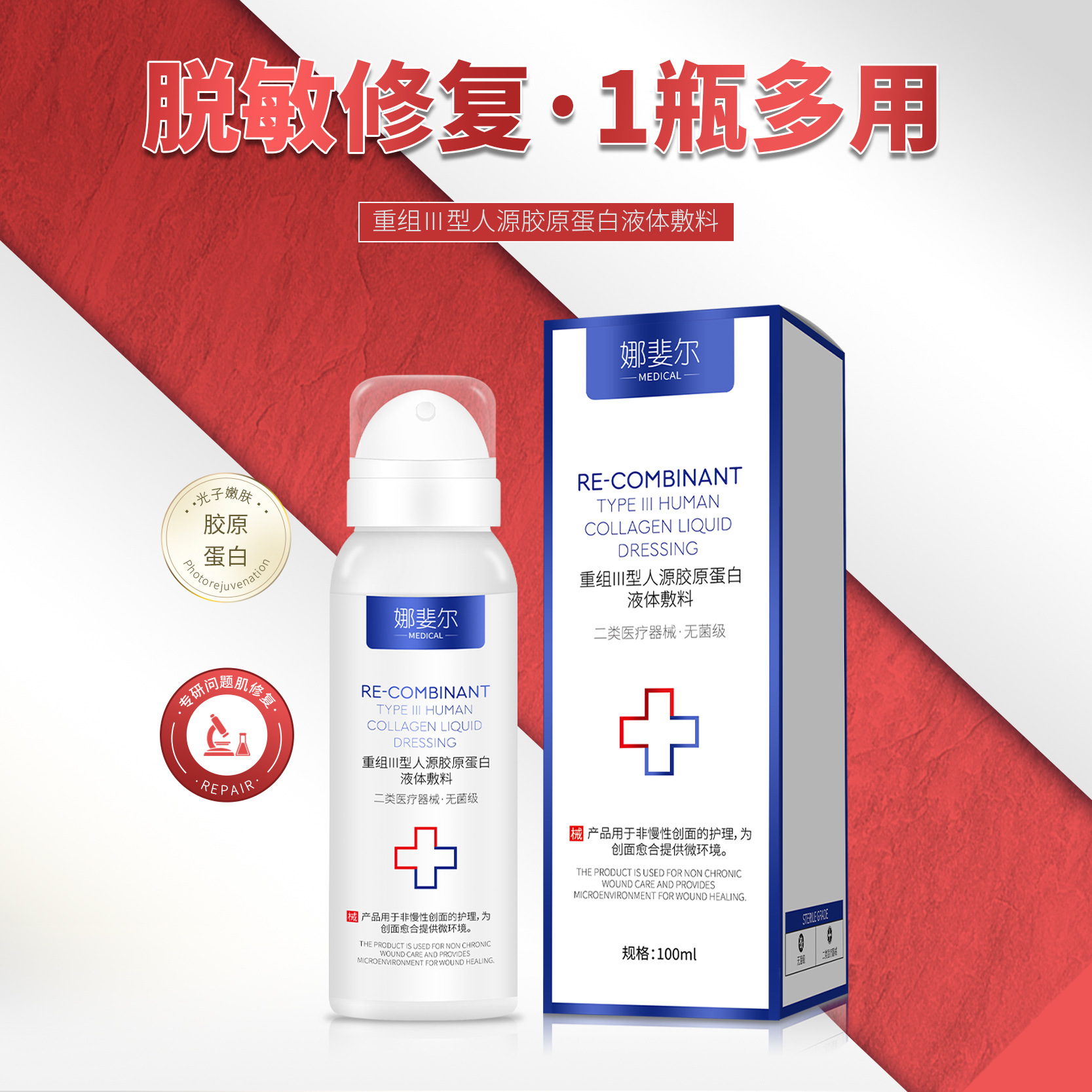 院线同款械字号医用二类无菌款喷雾敷料工厂批发-阿里巴巴