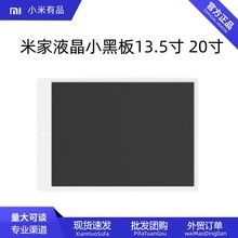 适用Xiaomi米家液晶小黑板 13.5寸 磁吸家用办公液晶黑板10寸20寸