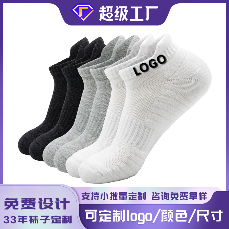 Cross-Border Amazon Athletic Socks Customized Thick Towel Bottom Short Tube Professional Socks for Running Pure Cotton Breathable Men's Socks Factory