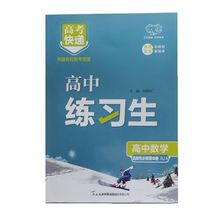 2024版高考快递练习生高中数学选择性必修第一册人教A版新教材