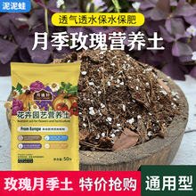 玫瑰月季土种植土绣球花铁线莲营养土粗椰壳松树皮椰糠盆优质栽土