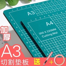 切割垫板急速发货3板4桌面刻板学生写字美工裁纸刻版工厂一件批发