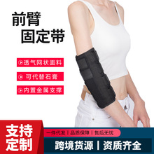 肘关节固定支架康上肢复前臂限位吊带骨扭肘折伤支具支架固定套带