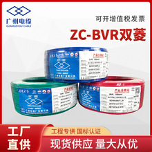 广州双菱电线电缆BVR BV1.5/2.5/4平方铜芯国标家装多股单芯软线