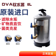 DVA软水器意大利半自动咖啡机用8L容量 商用过滤软水 净水器