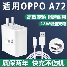 界扣72充电器原装适用72充电器插头原装快充0072手机充