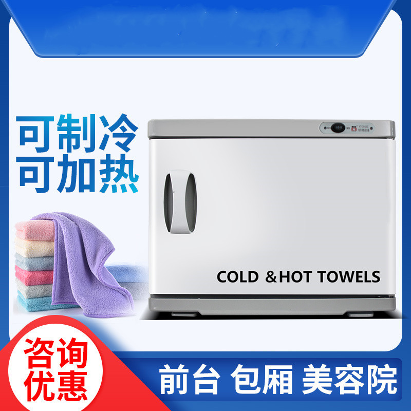 康庭冷热毛巾消毒柜家用小型湿制冷制热美容院制冷加热柜消毒柜康