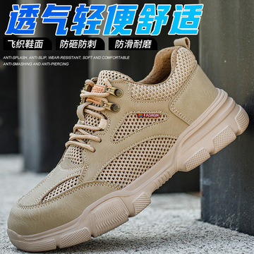 厂家货源劳保鞋夏季款防砸防刺穿透气轻便安全鞋工作鞋现货代批发