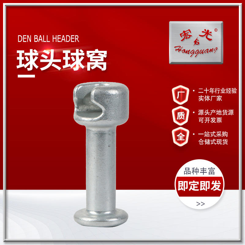 电力金具 120kn球头球窝绝缘子 金具锻造链接件 电力配件