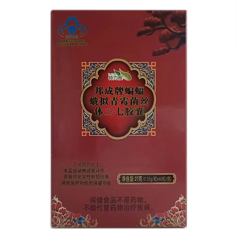 邦成牌蝙蝠蛾拟青霉菌丝体三七胶囊21g (0.35g/粒x60粒/瓶)-阿里巴巴