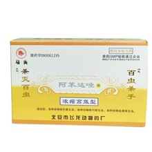 兽药北安飞龙马头吡喹酮片驱虫药抗蠕虫药血吸虫病猪牛羊正品包邮