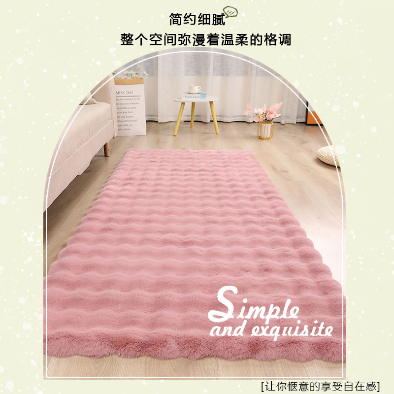 Bubble Imitation Rabbit Fur Carpet Living Room Home Plush Bedroom Girl Bedside Blanket Full Tatami Floor Mat