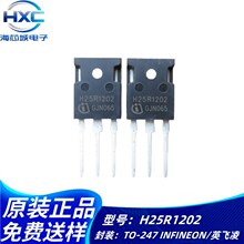 H25R1202 H25R1203 TO-247 大功率三极管 电磁炉igbt管 场效应管