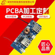 PCBA电路板抄板原理图 汽车电子新能源方案开发设计SMT贴片后焊