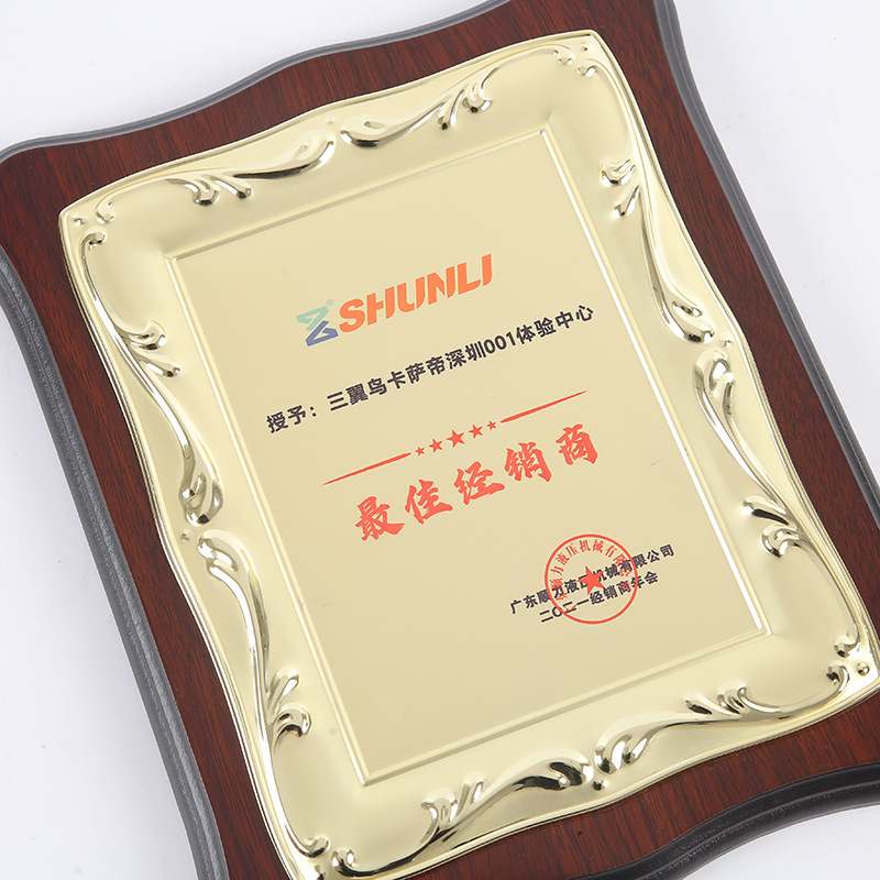 授权牌实木木托木质公司牌匾制作最佳经销商奖牌牌匾印logo