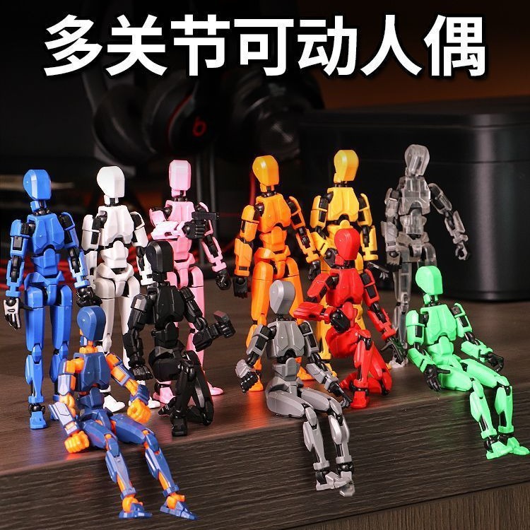 3d打印幸运13人偶关节可动玩具模型第3代假人玩偶diy全身解圧神器