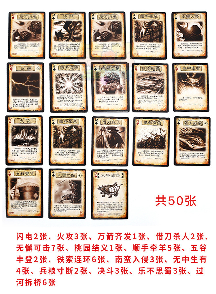 正版桌游三国杀全武将大合集467张卡牌含标准版界限突破sp武将牌