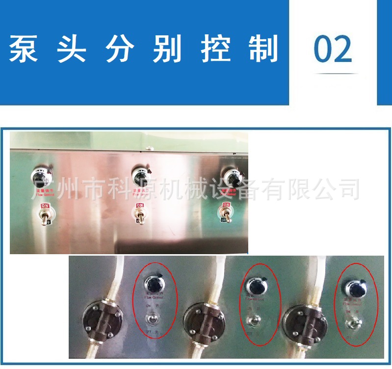 02泵头分开控制.jpg