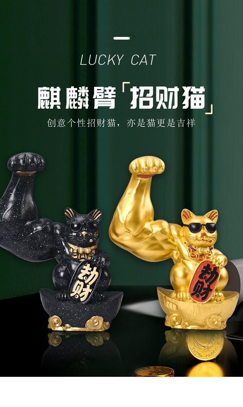 劫财猫摆件麒麟臂肌肉招财猫收银台前台摆件创意门店店铺开业礼品