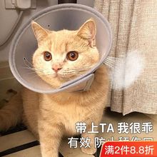 伊丽莎白圈猫咪项圈脖猫伊利沙白宠物狗狗头套防咬防舔耻辱圈用品