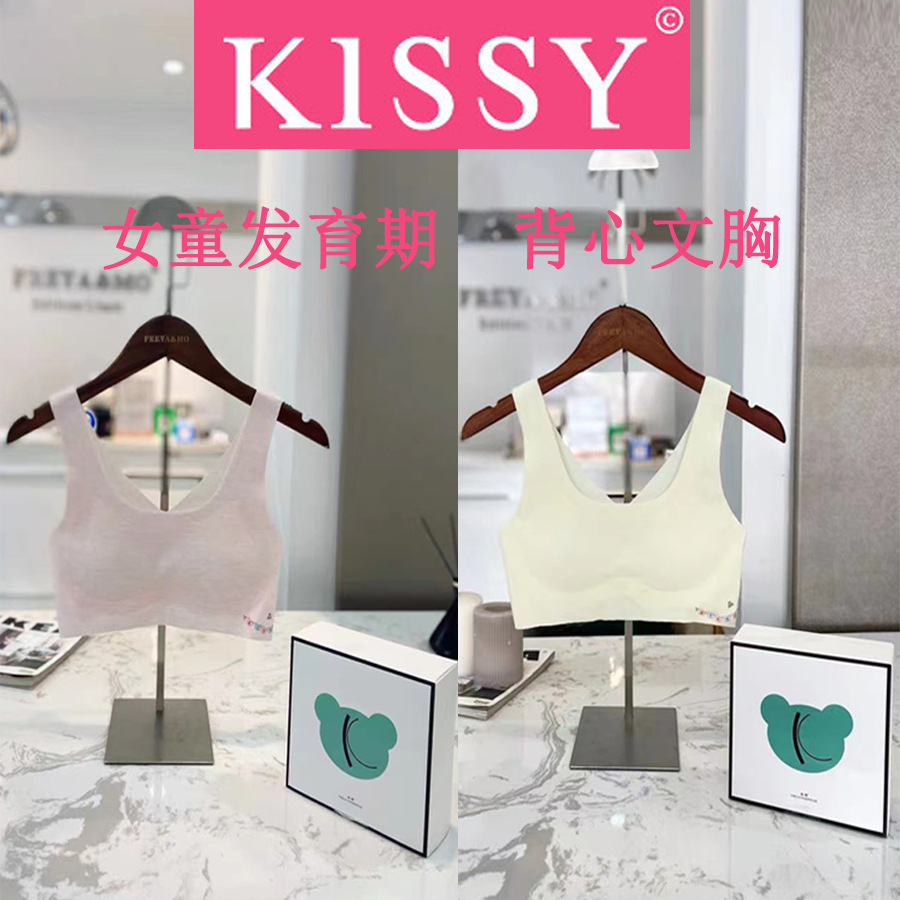 kissy儿童内衣发育期学生内衣少女款少女内衣文胸中学发育期内衣