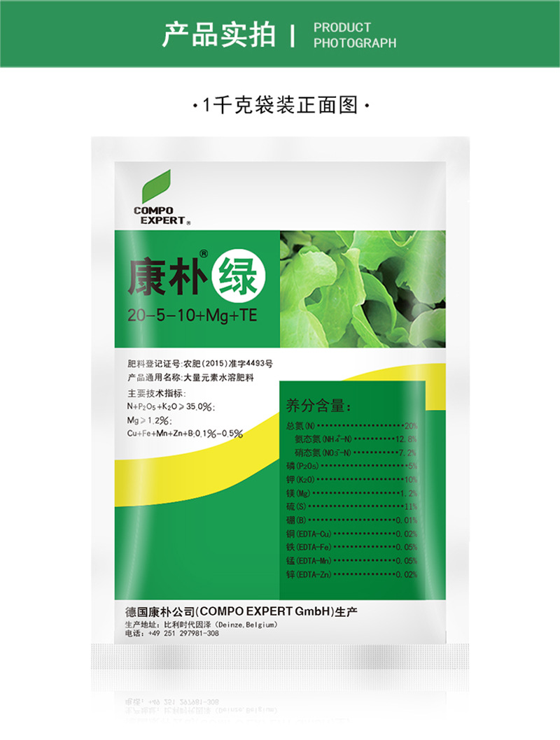 德国康朴 康朴绿 大量元素水溶肥料氮磷钾复合肥叶面肥化肥1千克