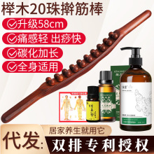 双排三排波浪碳化20珠31珠擀筋棒按摩全身通用刮痧棍（专利保护）