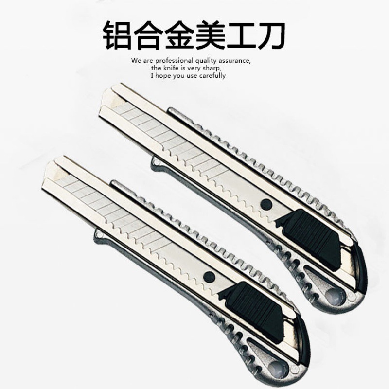 美工刀架铝合金大号包邮18mm架片金属工业壁纸裁纸开箱手工批发