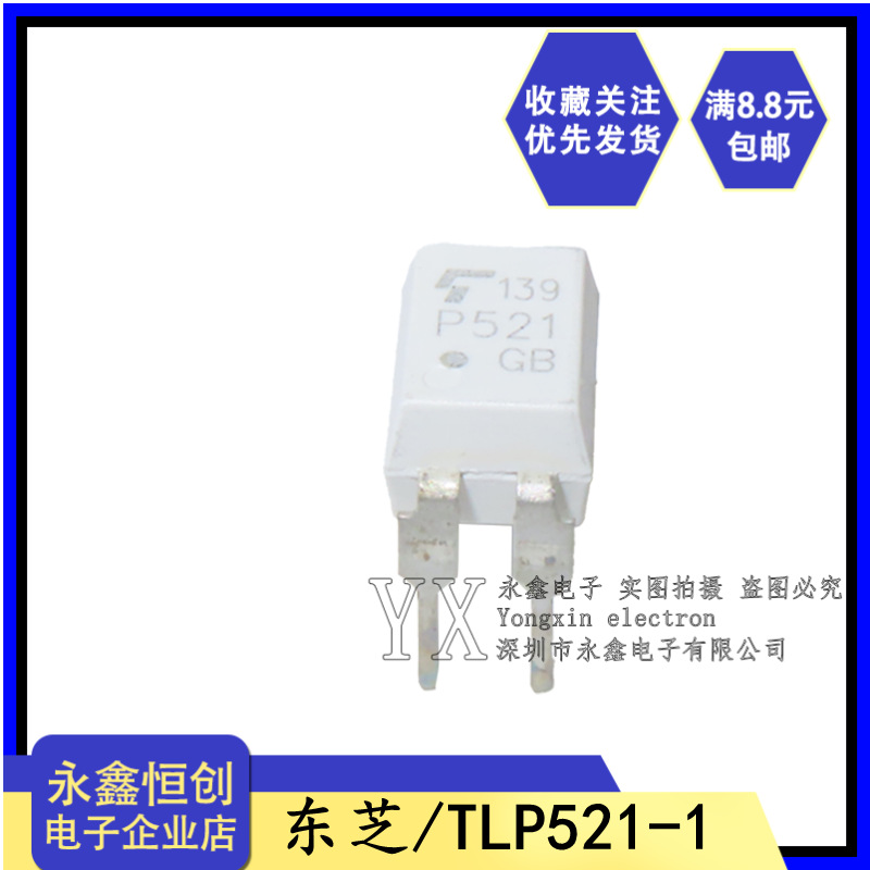 全新原装tlp521-1gb 光耦合器tlp521-1 p521-1 进口东芝直插dip-4