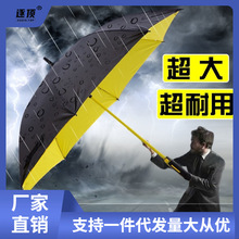 伞大号雨伞大家用长柄伞抗风高尔夫自动伞大双层商务厂家批发代发