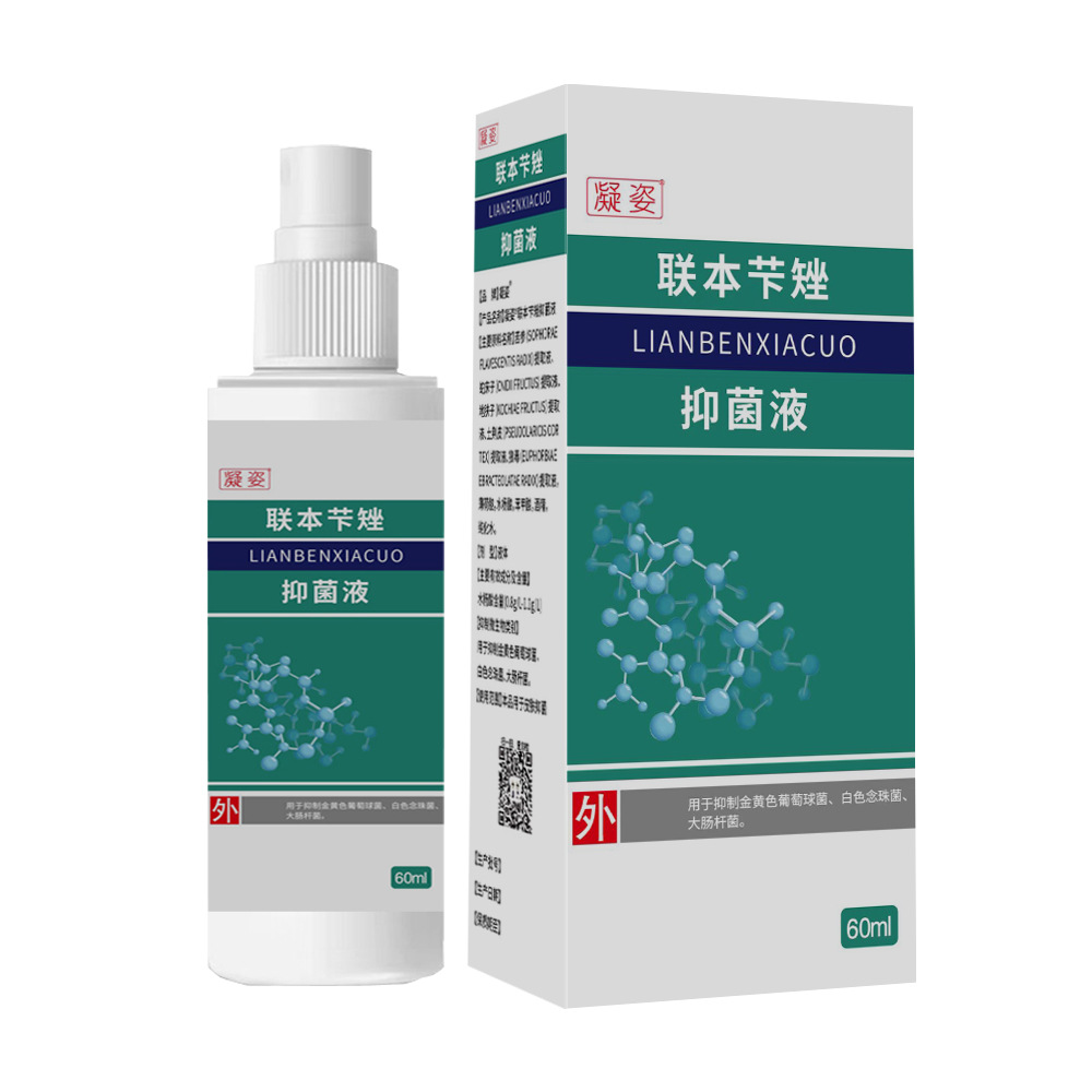 脚气药喷剂止痒脱皮烂脚丫除真菌水泡脚烂喷雾乳膏凝姿选无敌套盒