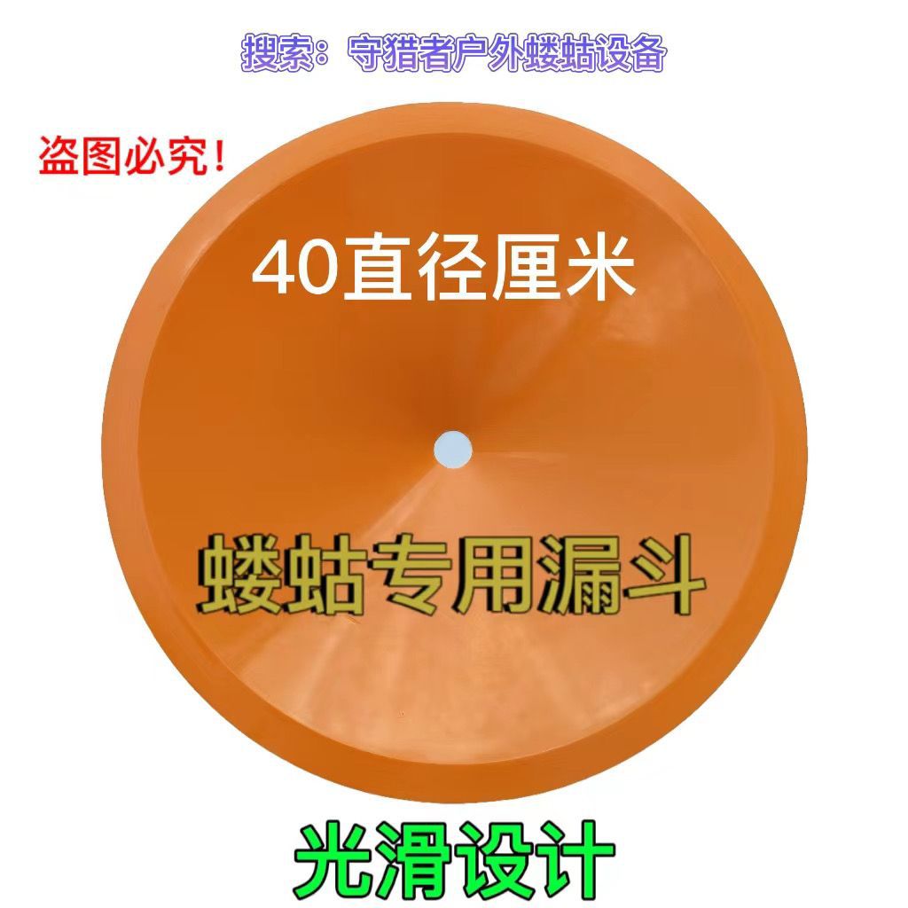 土狗子蝼蛄捕捉专用漏斗大漏斗抓蝼蛄土狗子专用-阿里巴巴