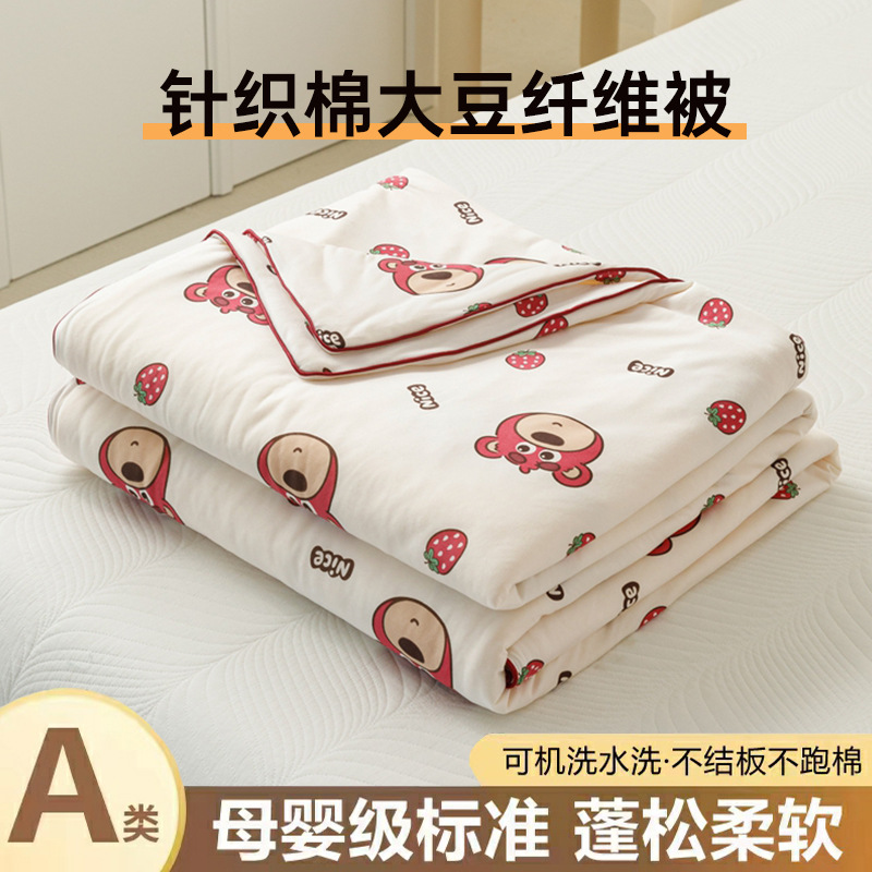 New Class a Pure Cotton Knitted Cotton Summer Quilt Washable Soybean Fiber Air Conditioning Quilt Children's Gift Summer Cool Quilt Wholesale