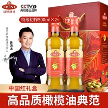 易贝斯特500mlx2中国红礼盒原装进口特级初榨橄榄油食用礼品员工