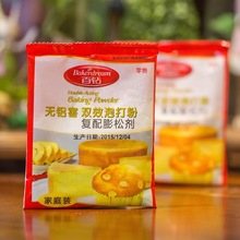 安琪百钻无铝害双效泡打粉50g 家用蛋糕饼干复配膨松剂烘焙原料